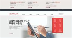 Desktop Screenshot of leading.co.kr