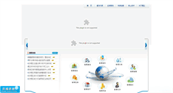 Desktop Screenshot of leading.net.cn