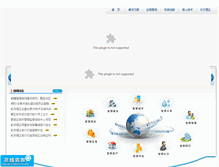 Tablet Screenshot of leading.net.cn